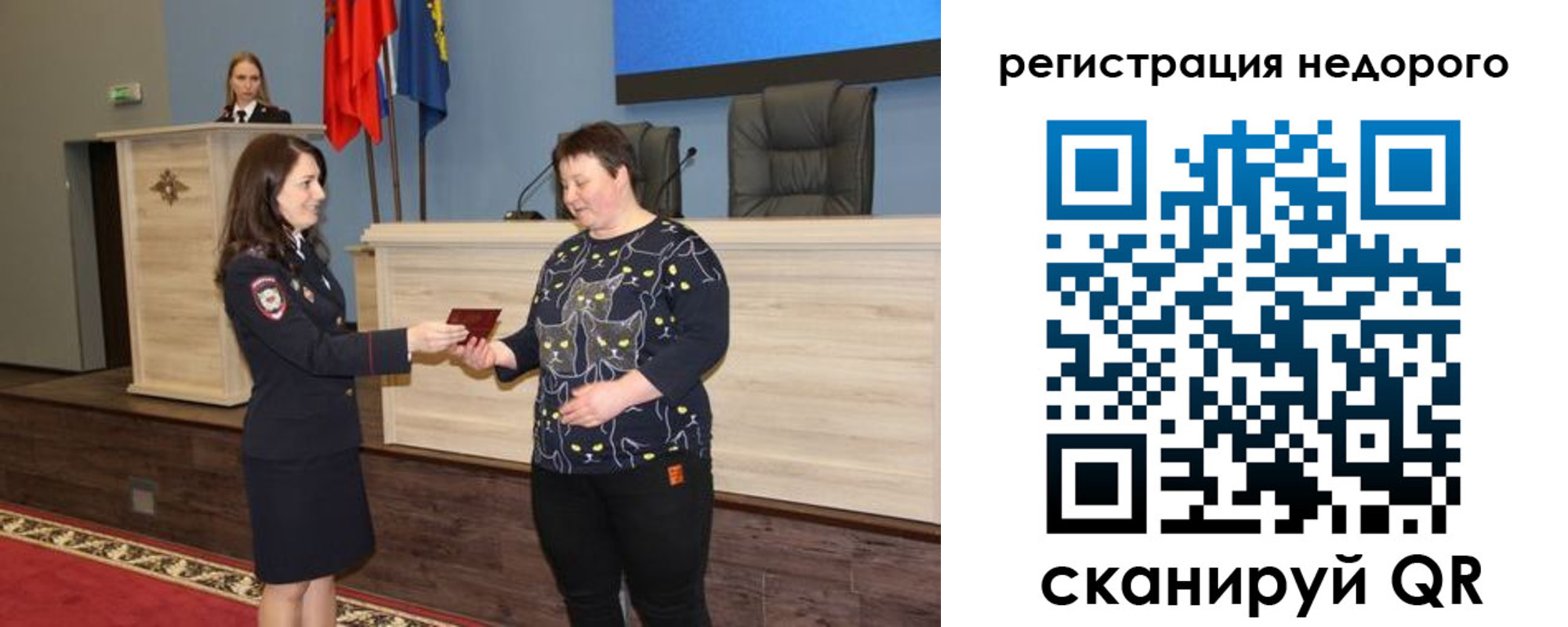 прописка для кредита в Лисках