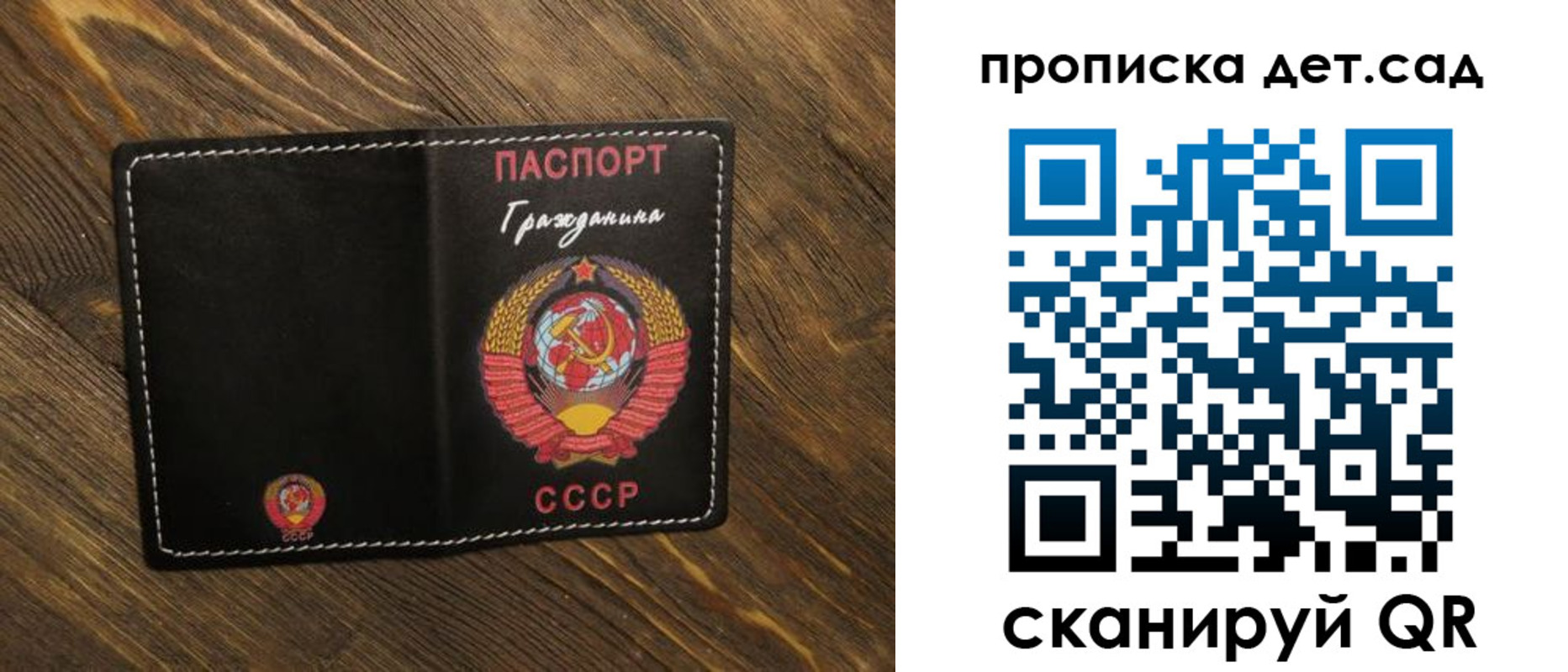 прописка в Лисках