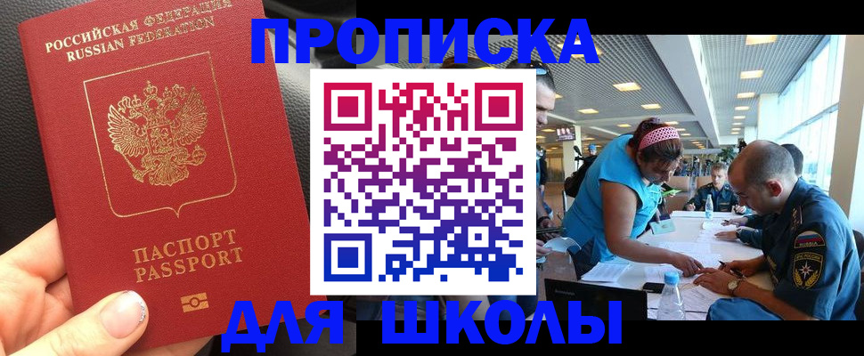 временная прописка в Лисках