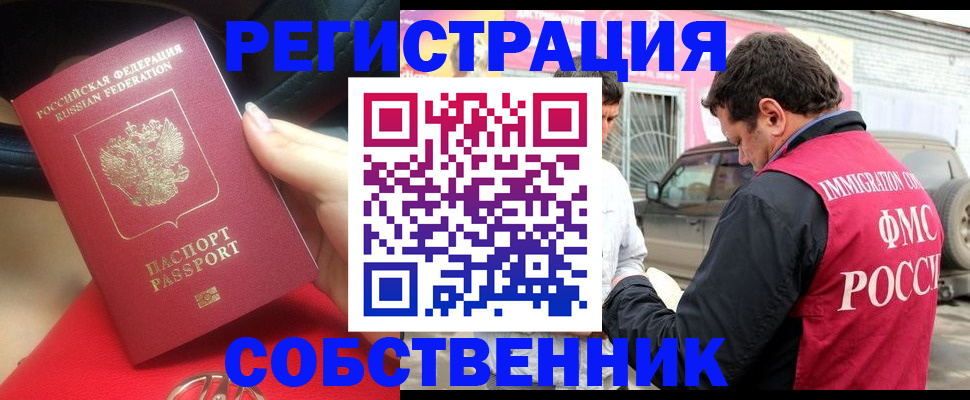 прописка для школы в Лисках
