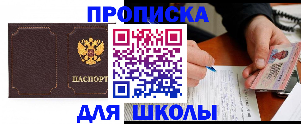 прописка для кредита в Лисках