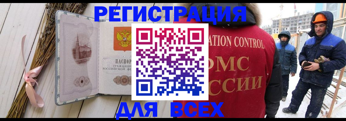 прописка штамп в Лисках