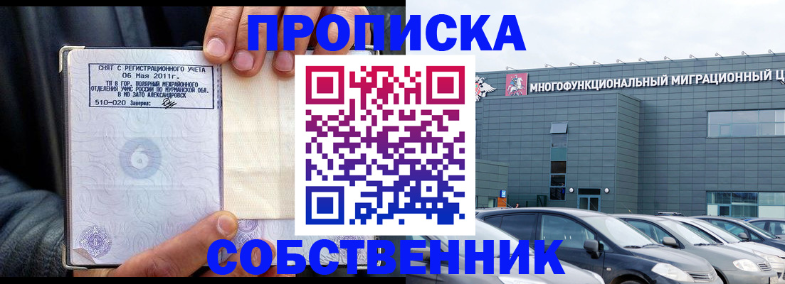 временная регистрация 2025 в Лисках