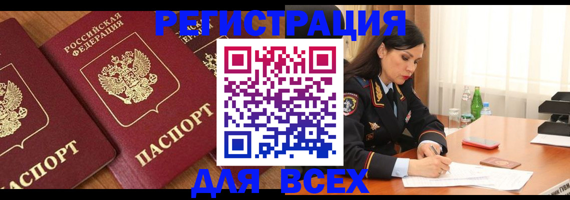 прописка гарантия в Лисках